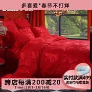 款-多喜爱婚庆大红四件套结婚被套床1.8m床上用品直播