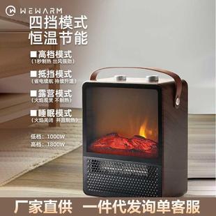 取暖器仿真火焰壁炉，暖风机立式小型取暖器，家用电暖器卧室