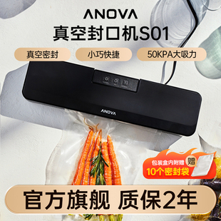 ANOVA真空封口机ANVS01保鲜食品慢煮真空包装机小型家用塑封机