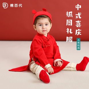 婴儿中式衣服男宝周岁礼服男童红色，抓周服唐装，春秋汉服一岁女宝宝