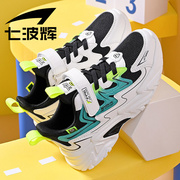七波辉男童鞋，2023秋季网面透气青少年运动鞋子