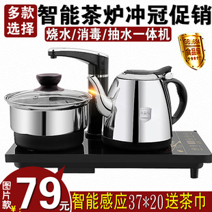 全自动上水电热烧水壶，智能功夫茶具茶盘，套装茶道电磁炉煮茶器家用
