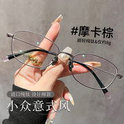 进口纯钛超轻眼镜框女近视可配度数高级感小众设计款窄框眼睛镜架