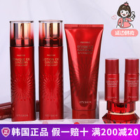 蜗牛水乳，套装洗面奶保湿伊思红参