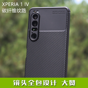 适用于索尼XPERIA 1 5 ii iii IV V PRO I手机壳碳纤维纹路软硅胶保护套镜头全包防摔商务TPU男 X MARK 2 3 4