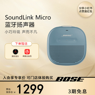 bosesoundlinkmicro博士，蓝牙扬声器便携无线蓝牙，音箱防水