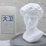 大卫人头像模具欧式希腊复古雕塑维纳斯香薰石膏蜡烛硅胶模定制