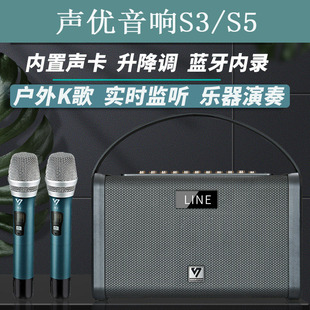 声优S3S5萨克斯电吹管二胡乐器专用音响户外便携式唱歌手提音箱