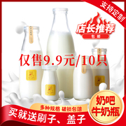 鲜奶瓶定制牛奶瓶布丁，瓶带盖牛奶，杯奶吧专用奶瓶加厚玻璃酸奶瓶子