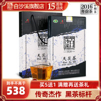 湖南安化黑茶白沙溪金花茯，砖茶陈年正宗手筑2016年天茯茶1kg