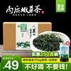 丝茅岭2023有机绿茶，250g散装炒青茶