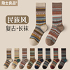 袜子男中筒设计感民族，风日系ins潮袜棉袜，秋冬季防臭长筒男士长袜