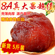 23年新货8A大果特级桂圆干500g*5斤袋装龙眼干壳薄肉厚福建莆田特