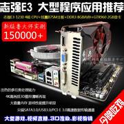 二手游戏主机套装e3-1230v24核，cpu+b75主板+8g内存+gtx950显卡