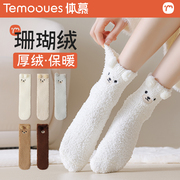袜子女珊瑚绒加厚加绒中筒袜，秋冬保暖居家地板，袜月子袜冬季长筒袜
