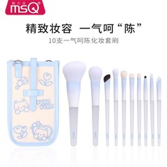 MSQ 魅丝蔻陈圆圆联名化妆刷