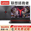 Lenovo/联想 拯救者 Y7000P笔记本电脑i7六核学生办公i5独显游戏
