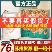 和优良品多肽新主主食，谷物多肽咖啡柑橘，乌梅酵素饮微商同款