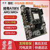 精粤 A780G主板支持AM3+FX CPU 938针AMD台式小板DDR3电脑A880N78