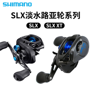 shimano禧玛诺slxxt水滴轮精巧泛用路亚轮淡海水鱼线轮渔轮