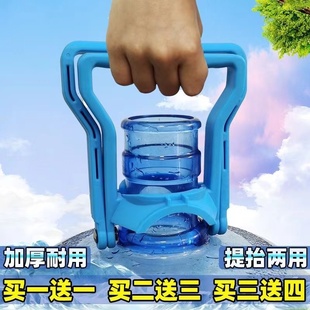 桶装水提水器纯净水桶，提手把提桶器矿泉饮水桶，手提环提水神器上楼