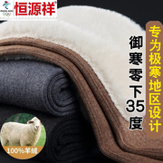 彩羊100%羊绒裤男士加厚保暖羊毛裤冬季女士，针织打底裤毛裤