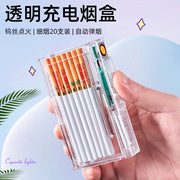 细支烟盒透明20支装自动弹烟，便携充电点烟器多色，高颜值女士烟盒子