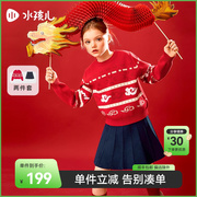 水孩儿女童套装针织，两件套2024春秋装中国风，红色毛衣针织裙