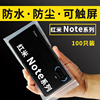 小米红米note13redmi12pro11手机保护套防水防尘透明自封袋可触屏
