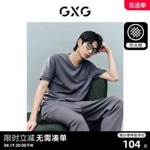 龚俊心选GXG男装 非正式通勤1.0多色华夫格圆领短袖T恤