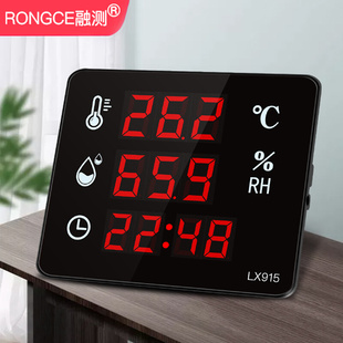 乐享室内电子温度湿度计家用高精准度LED工业用带探头显示器LX915