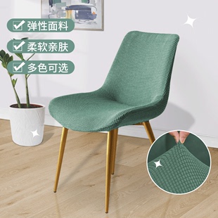 椅子套罩弧形凹背家用凳子套餐厅餐椅套垫子靠背一体简约现代