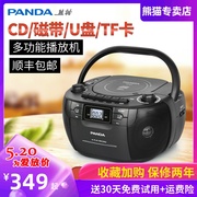 熊猫cd-107cd播放机磁带u盘学习教学胎教手提便携音响收音录音机