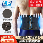 lp1502ck运动护腰健身腰带，男运动深蹲硬拉训练女跑步束腰带