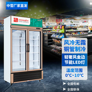 中雪商用双门展示柜风冷无霜冰柜，铜管冷柜饮料保鲜柜冰箱冷藏立式