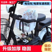 儿童座椅雅迪电动车前置婴儿，宝宝安全坐椅，爱玛小牛电瓶车安全座椅