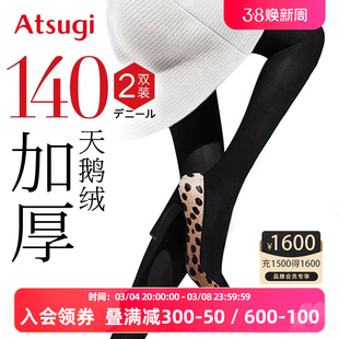 日本厚木ATSUGI2双装丝袜女春秋款80D140D中加厚天鹅绒连裤袜黑色