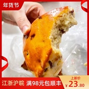 杨记宫廷桃酥王蔓越莓司康网红南京特产糕点小吃美食国内