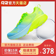 r2云跑鞋专业马拉松跑步鞋男女轻便运动减震软底运动鞋