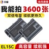 沣标EN-EL15c电池适用尼康Z8 Z7ii Z6II Z7 Z5 D7500 D7200 D850 D780 D750 D810 D7100 D7000 D610 D800相机