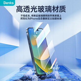 benks适用苹果iphone13promax绿光防摔14plus手机屏幕钢化贴膜
