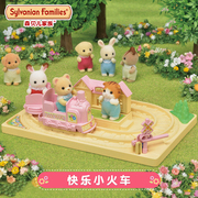 日本森贝儿家族玩具森林，幼儿园系列快乐小火车，女孩过家家玩具套装