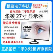 vz27e电脑办公游戏，窄边显示器vz2791r27英寸ips