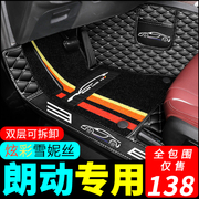 北京现代朗动脚垫全包围专用汽车丝圈地毯大包围车15半包围2015款
