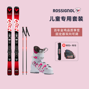 ROSSIGNOL法国金鸡儿童滑雪板双板套装男童女童雪板RALJY01