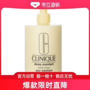 CLINIQUE 倩碧舒柔黄油润肤身体乳 400ml