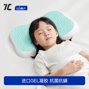 7C/七西家用儿童睡眠枕头枕芯记忆棉果冻凝胶带枕套助眠神器