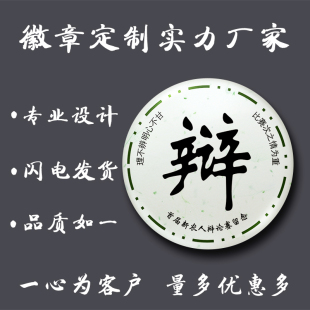 Ins马口铁徽章胸针定制胸章logo订做个性校徽班徽勋章吧唧DIY