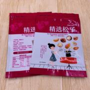 休闲食品坚果松子密封包装袋子送礼佳品袋子干果塑料包装袋子礼袋