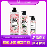 LUX/力士植萃精油香氛香芬沐浴露樱花香与烟酰胺保湿补水男女通用